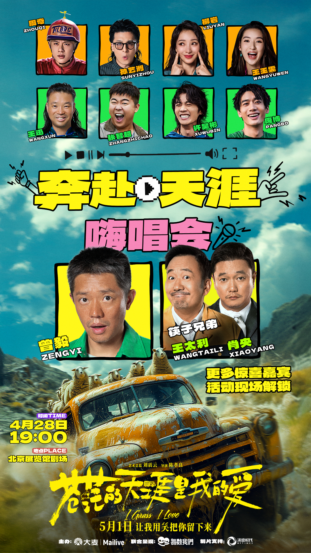 演唱会海报.jpg